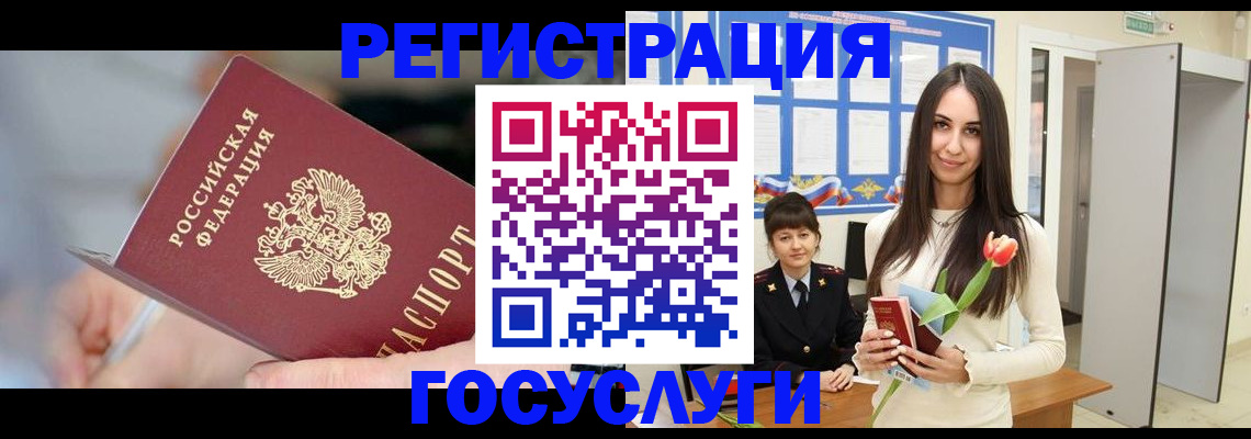 временная регистрация недорого в Карабаново