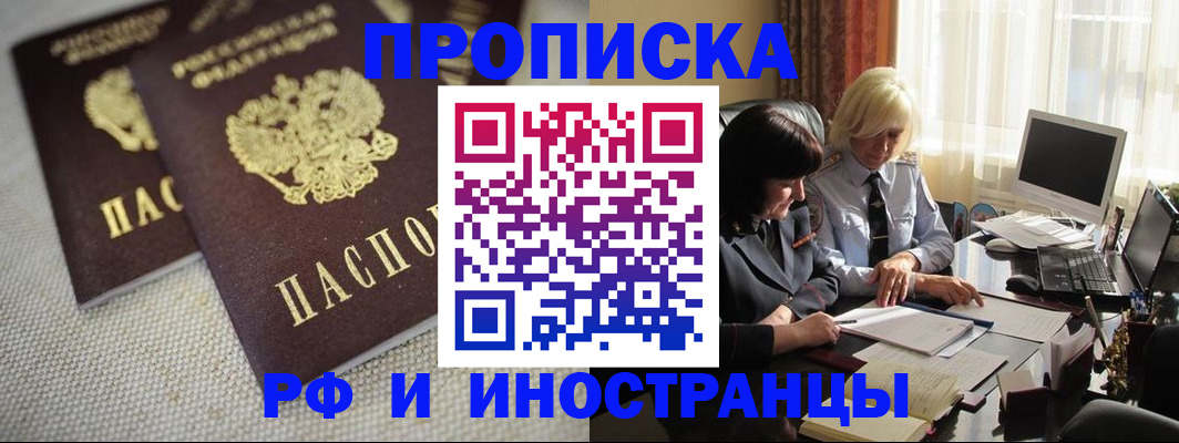 временная регистрация гарантия в Карабаново