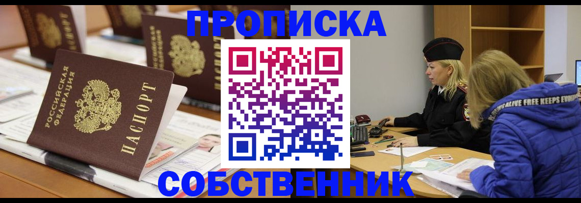 временная регистрация адрес в Карабаново