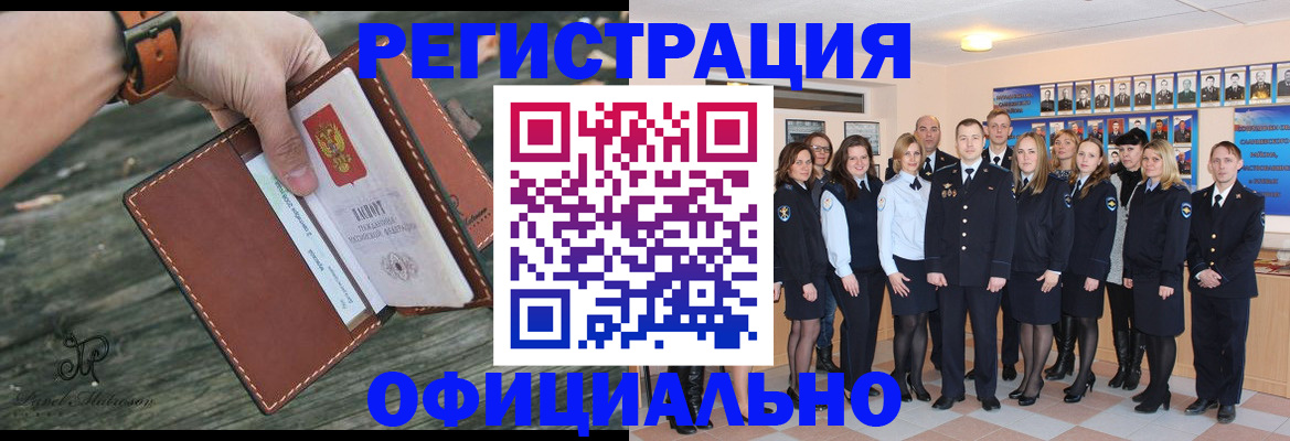 прописка ребенка в Карабаново