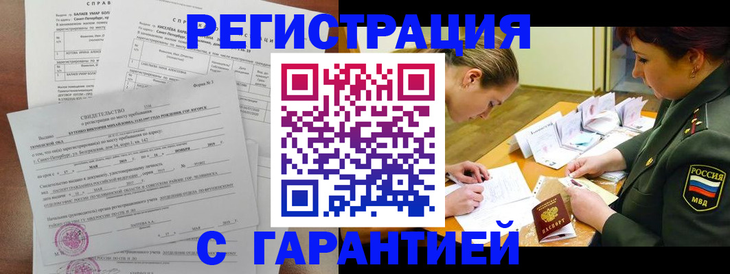 временная регистрация в квартире в Карабаново