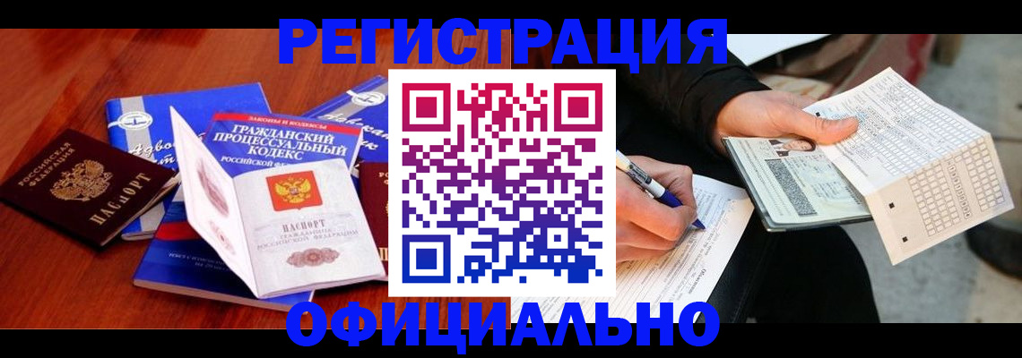 прописка паспорт в Карабаново