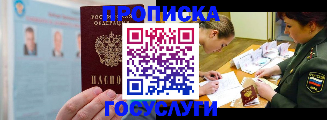 временная регистрация в Карабаново