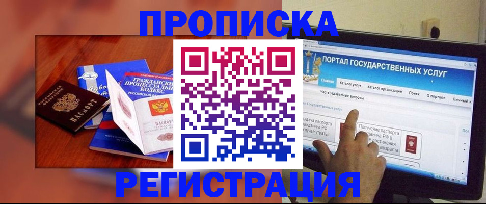 временная регистрация для всех в Карабаново