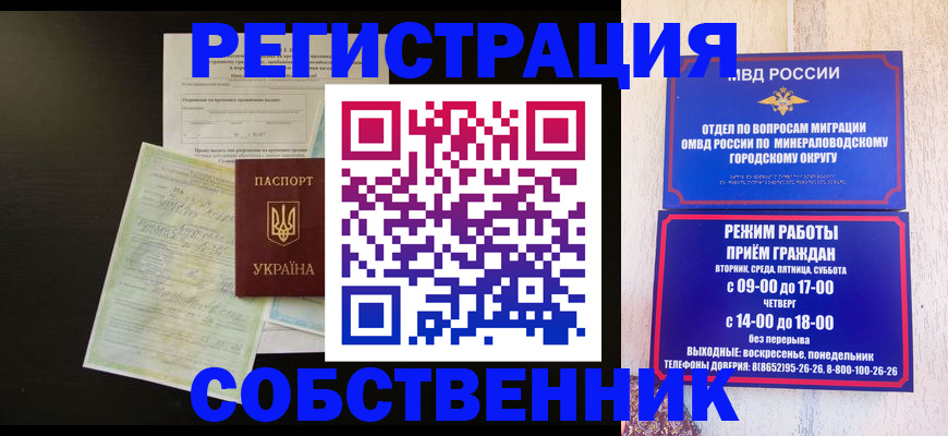 прописка от собственника в Карабаново