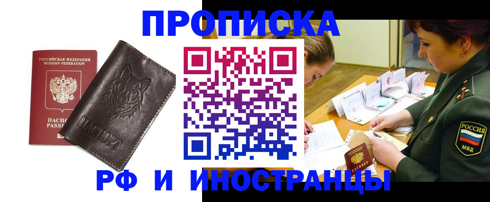 прописка гарантия в Карабаново