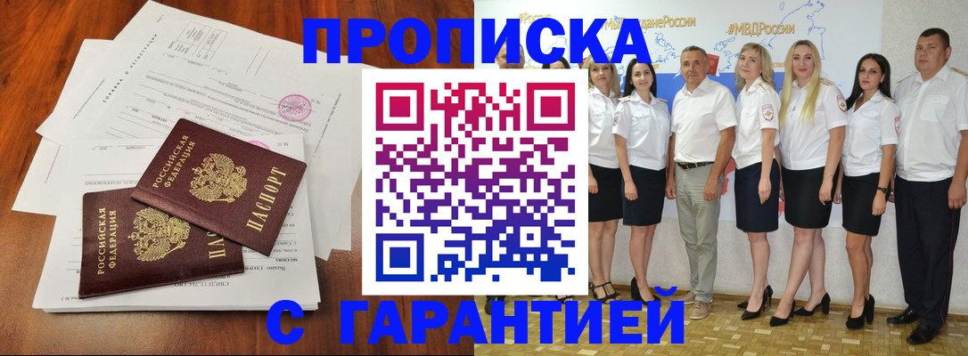 временная регистрация 2025 в Карабаново