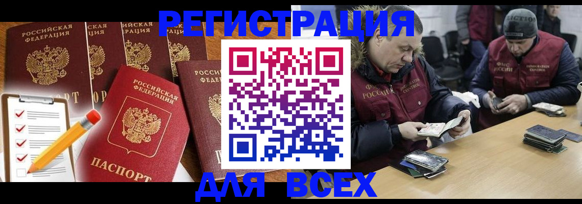 временная регистрация недорого в Карабаново