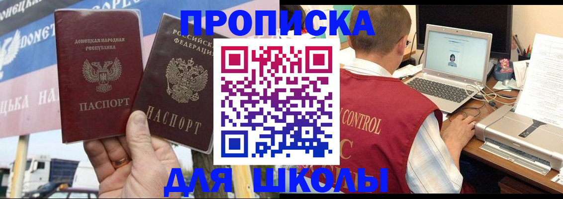 прописка штамп в Карабаново