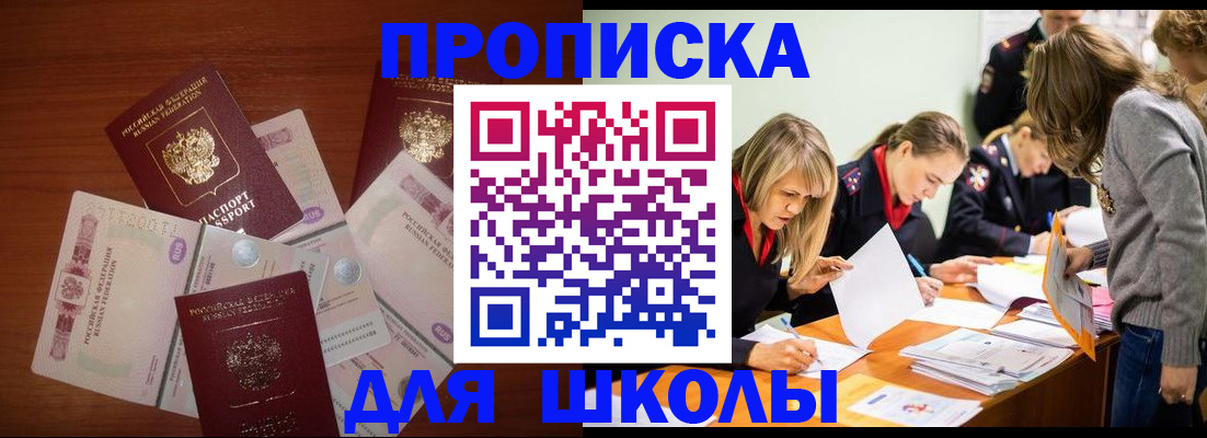 временная регистрация в Карабаново