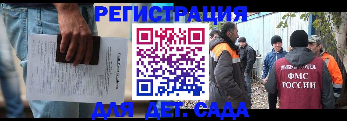 миграционный учет в Карабаново