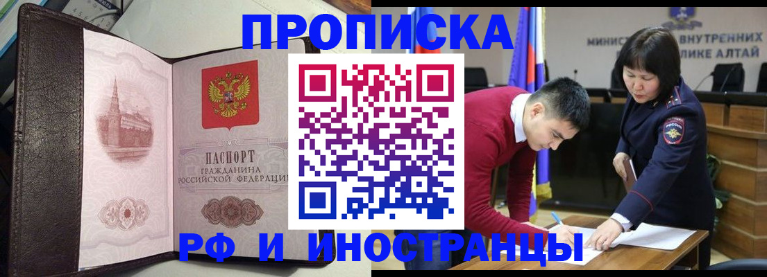 временная регистрация в квартире в Карабаново
